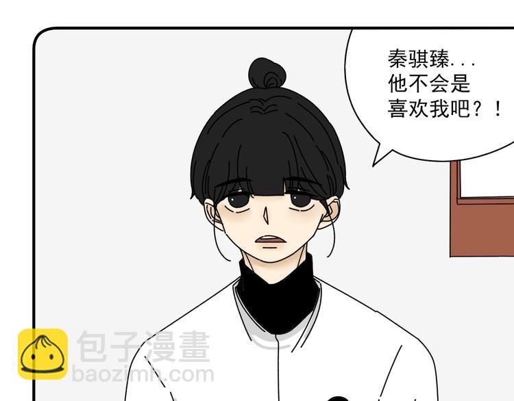 《我怀疑他喜欢我》第23话 这画被碰过?! 第38页