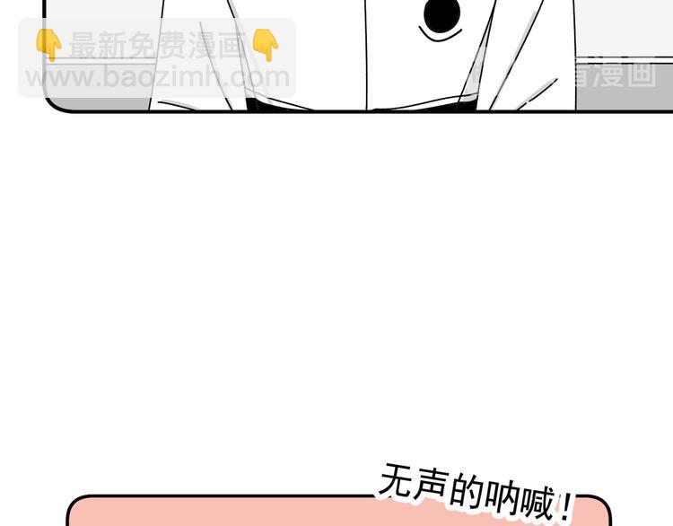 《我怀疑他喜欢我》第23话 这画被碰过?! 第39页