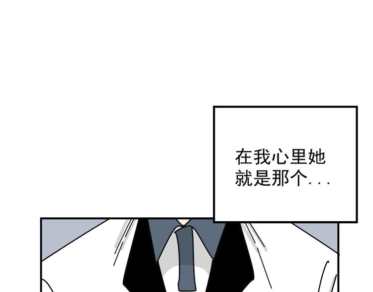 《我怀疑他喜欢我》第23话 这画被碰过?! 第3页