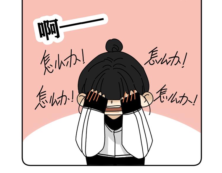 《我怀疑他喜欢我》第23话 这画被碰过?! 第40页