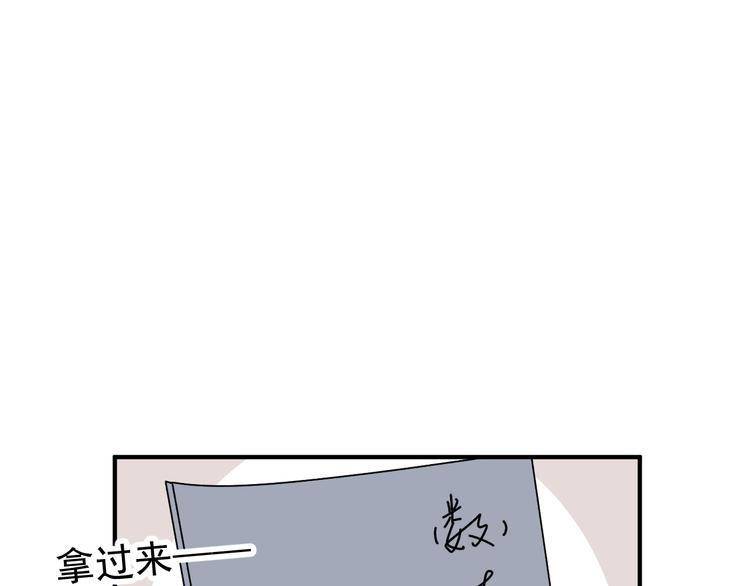 《我怀疑他喜欢我》第23话 这画被碰过?! 第42页
