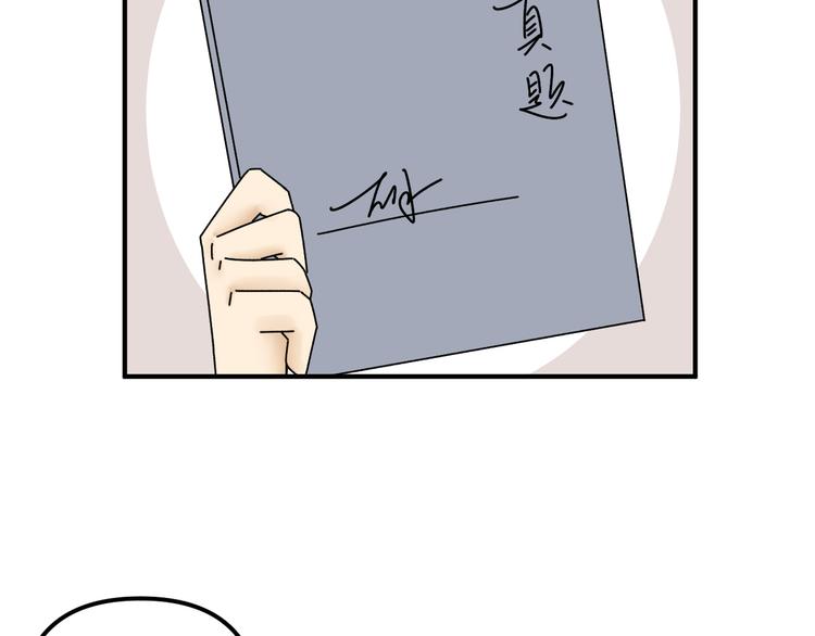 《我怀疑他喜欢我》第23话 这画被碰过?! 第43页