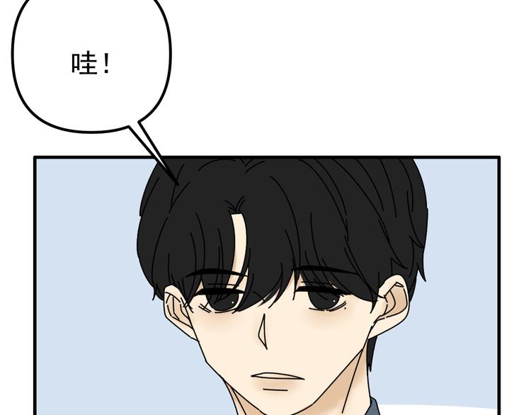 《我怀疑他喜欢我》第23话 这画被碰过?! 第44页