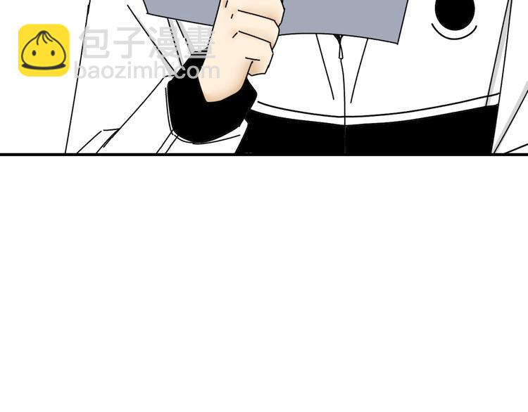 《我怀疑他喜欢我》第23话 这画被碰过?! 第50页