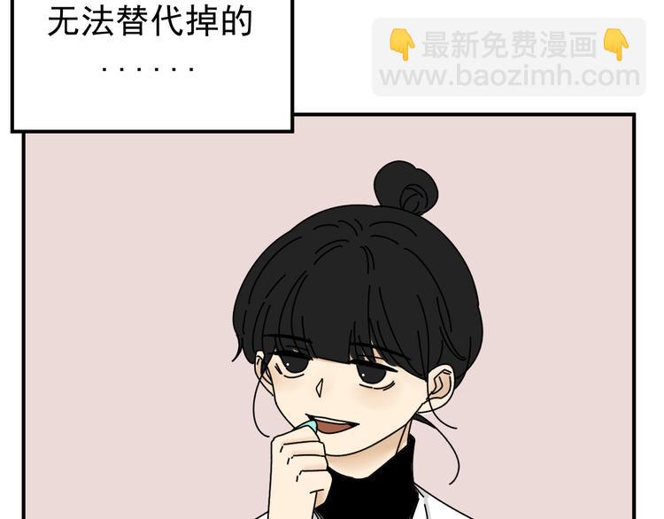 《我怀疑他喜欢我》第23话 这画被碰过?! 第6页