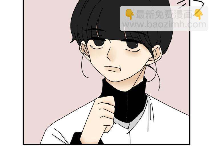《我怀疑他喜欢我》第23话 这画被碰过?! 第8页