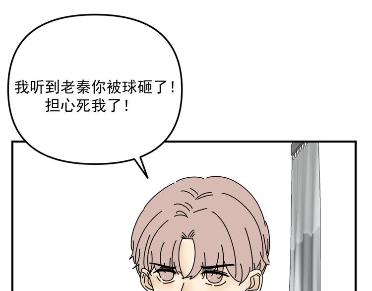 《我怀疑他喜欢我》第27话 他在跟我撒娇吗！ 第10页