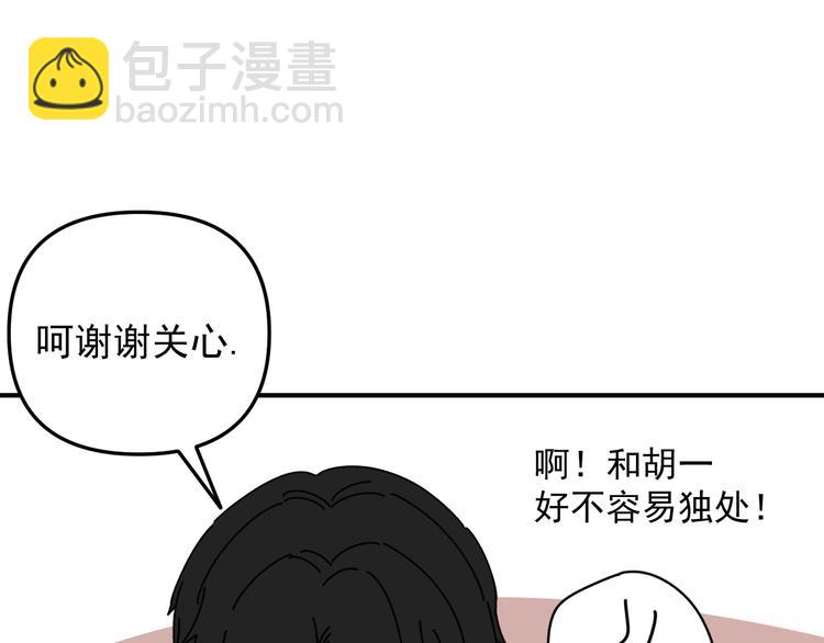 《我怀疑他喜欢我》第27话 他在跟我撒娇吗！ 第15页