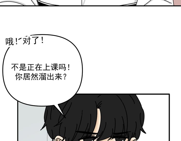 《我怀疑他喜欢我》第27话 他在跟我撒娇吗！ 第17页