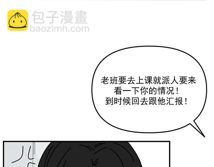 《我怀疑他喜欢我》第27话 他在跟我撒娇吗！ 第21页
