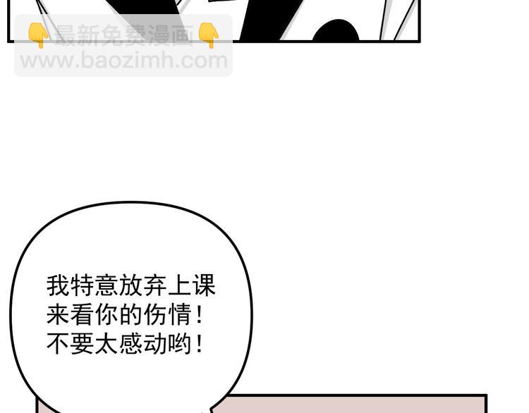 《我怀疑他喜欢我》第27话 他在跟我撒娇吗！ 第23页