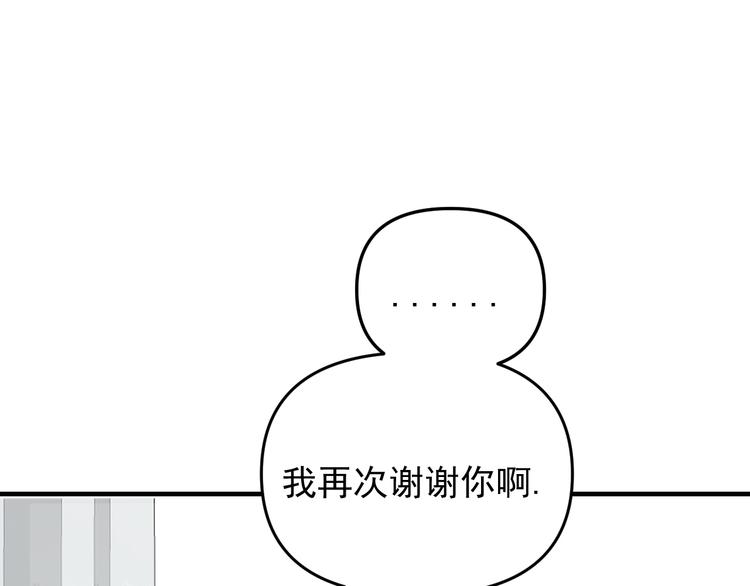 《我怀疑他喜欢我》第27话 他在跟我撒娇吗！ 第26页