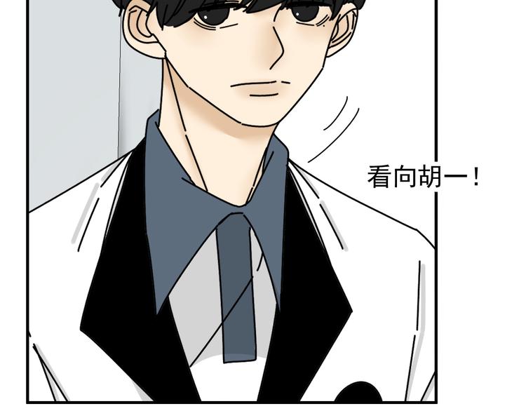 《我怀疑他喜欢我》第27话 他在跟我撒娇吗！ 第30页