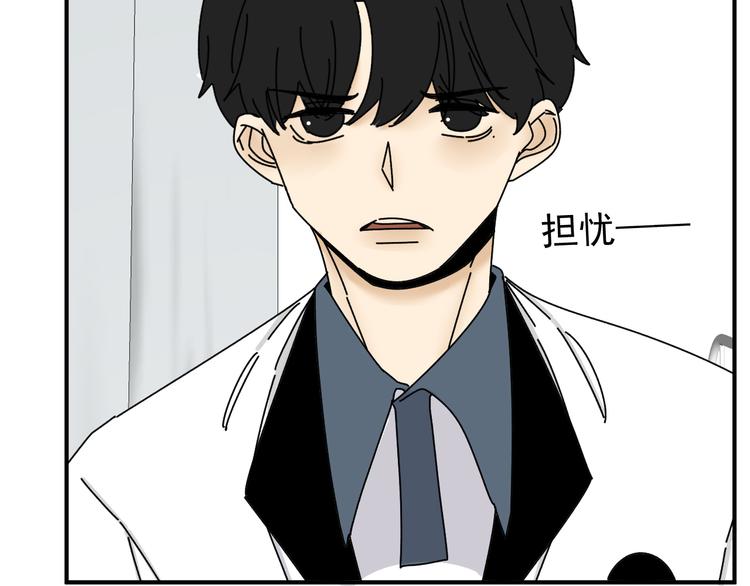 《我怀疑他喜欢我》第27话 他在跟我撒娇吗！ 第34页
