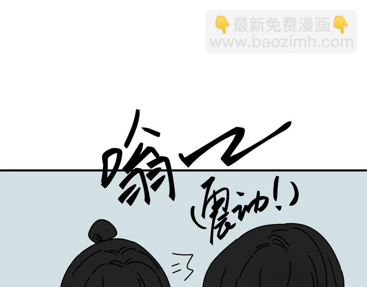 《我怀疑他喜欢我》第27话 他在跟我撒娇吗！ 第36页