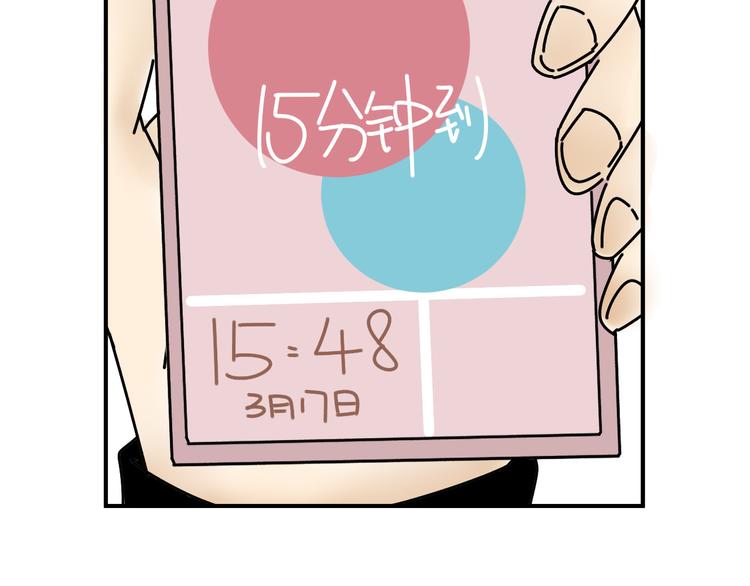 《我怀疑他喜欢我》第27话 他在跟我撒娇吗！ 第39页