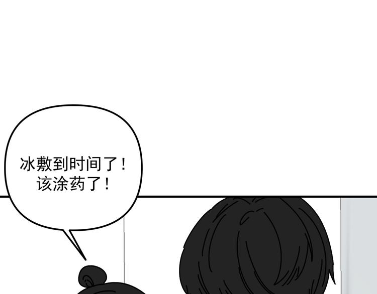 《我怀疑他喜欢我》第27话 他在跟我撒娇吗！ 第40页