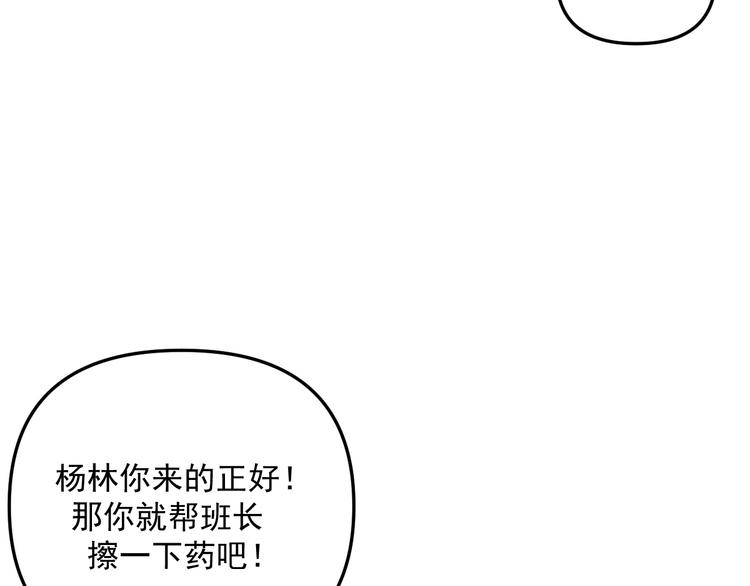 《我怀疑他喜欢我》第27话 他在跟我撒娇吗！ 第42页