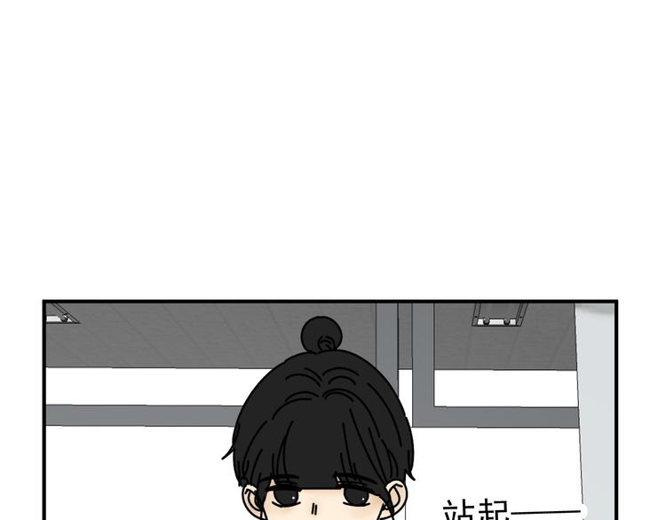 《我怀疑他喜欢我》第27话 他在跟我撒娇吗！ 第46页