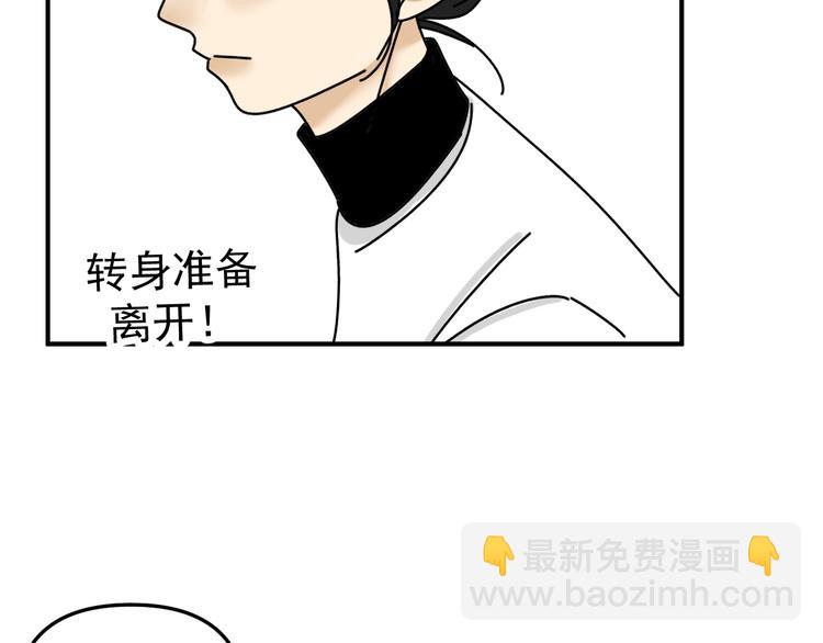 《我怀疑他喜欢我》第27话 他在跟我撒娇吗！ 第49页