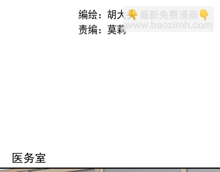 《我怀疑他喜欢我》第27话 他在跟我撒娇吗！ 第5页