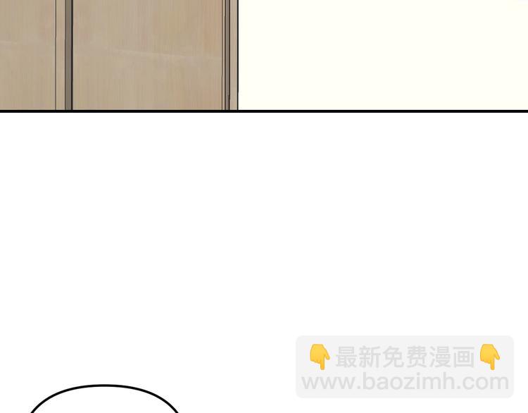 《我怀疑他喜欢我》第27话 他在跟我撒娇吗！ 第7页