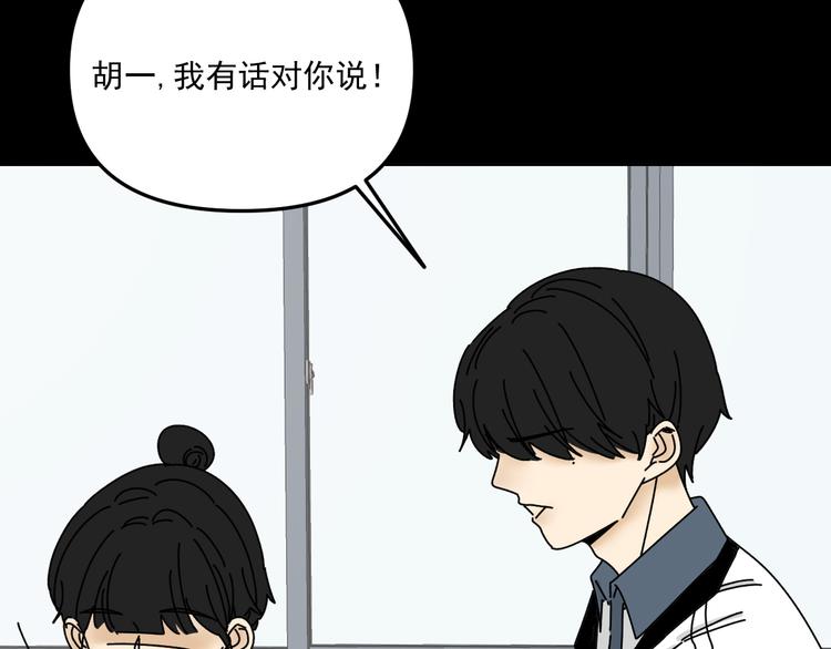 《我怀疑他喜欢我》第28话 昨晚都没睡好！ 第11页