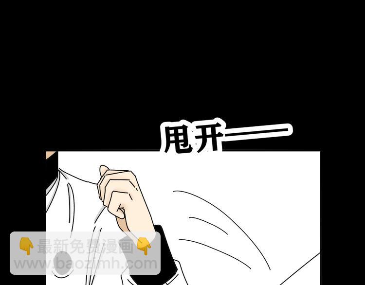 《我怀疑他喜欢我》第28话 昨晚都没睡好！ 第13页