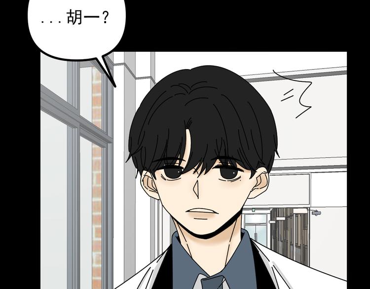 《我怀疑他喜欢我》第28话 昨晚都没睡好！ 第15页