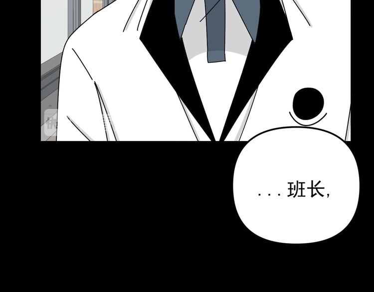 《我怀疑他喜欢我》第28话 昨晚都没睡好！ 第16页