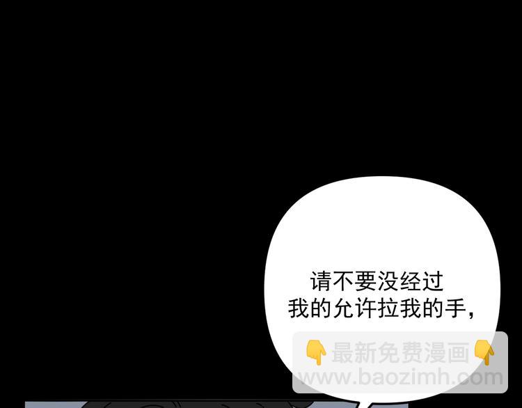 《我怀疑他喜欢我》第28话 昨晚都没睡好！ 第18页