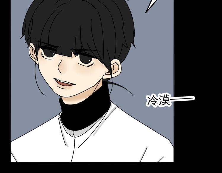 《我怀疑他喜欢我》第28话 昨晚都没睡好！ 第19页