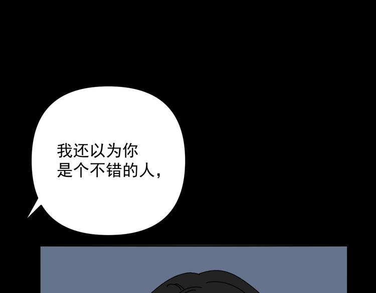 《我怀疑他喜欢我》第28话 昨晚都没睡好！ 第20页