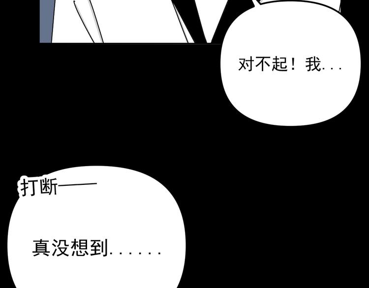 《我怀疑他喜欢我》第28话 昨晚都没睡好！ 第22页