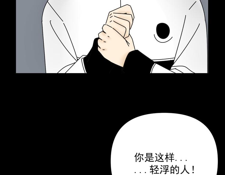 《我怀疑他喜欢我》第28话 昨晚都没睡好！ 第24页