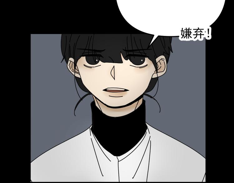 《我怀疑他喜欢我》第28话 昨晚都没睡好！ 第25页