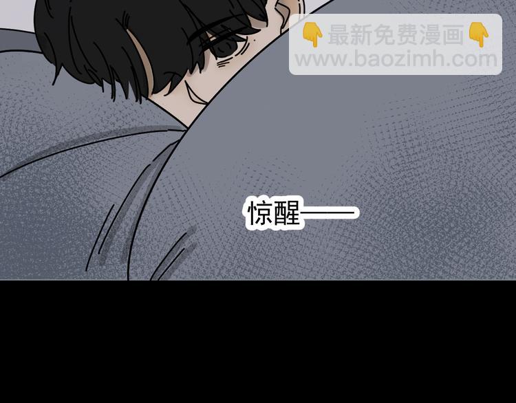 《我怀疑他喜欢我》第28话 昨晚都没睡好！ 第29页