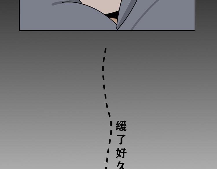 《我怀疑他喜欢我》第28话 昨晚都没睡好！ 第31页