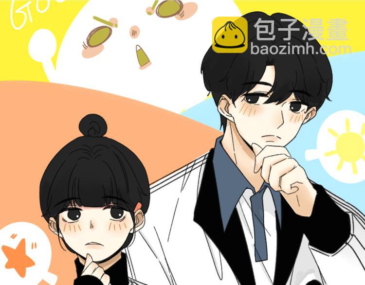 《我怀疑他喜欢我》第28话 昨晚都没睡好！ 第38页