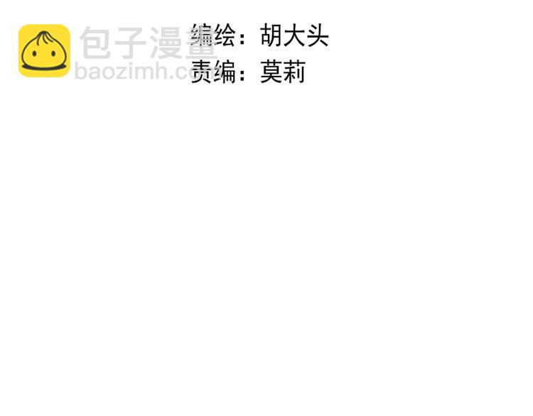 《我怀疑他喜欢我》第28话 昨晚都没睡好！ 第42页