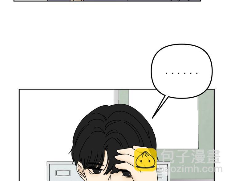 《我怀疑他喜欢我》第28话 昨晚都没睡好！ 第47页