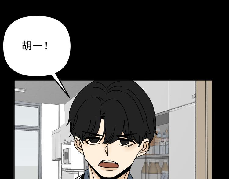 《我怀疑他喜欢我》第28话 昨晚都没睡好！ 第4页