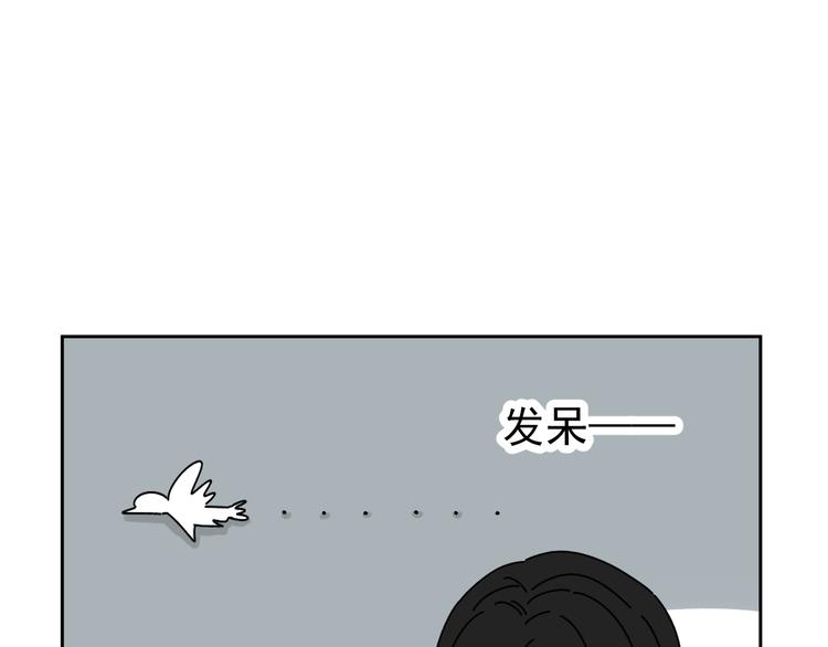 《我怀疑他喜欢我》第28话 昨晚都没睡好！ 第50页