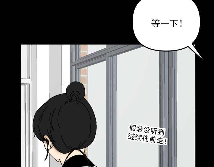 《我怀疑他喜欢我》第28话 昨晚都没睡好！ 第6页