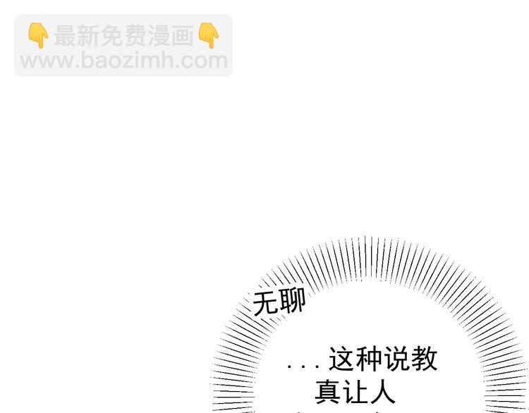 《我怀疑他喜欢我》第25话心意被发现！？ 第11页