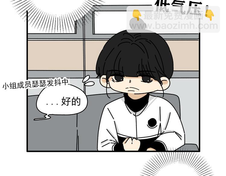 《我怀疑他喜欢我》第25话心意被发现！？ 第16页