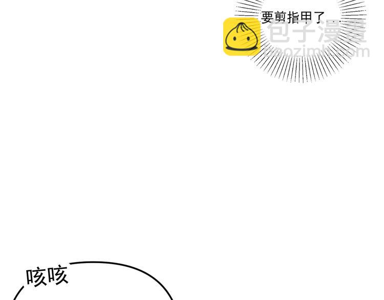 《我怀疑他喜欢我》第25话心意被发现！？ 第17页