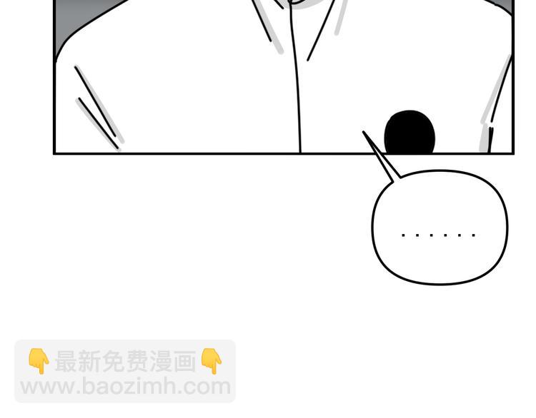 《我怀疑他喜欢我》第25话心意被发现！？ 第22页