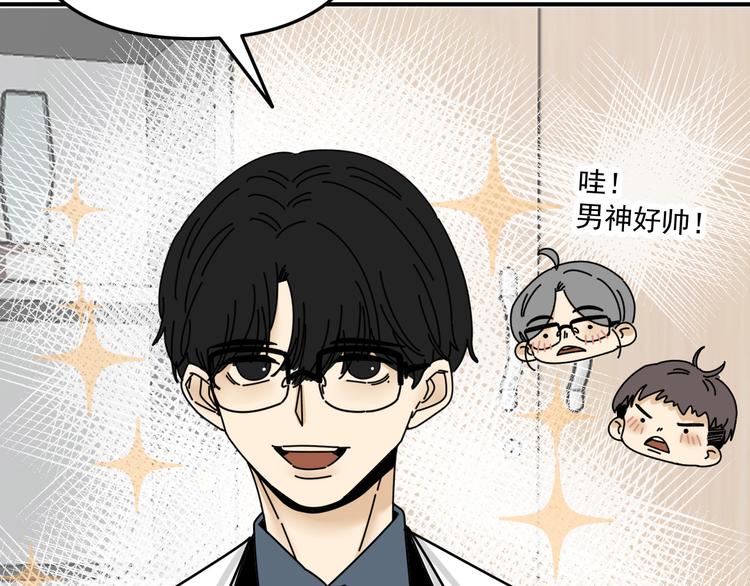 《我怀疑他喜欢我》第25话心意被发现！？ 第25页