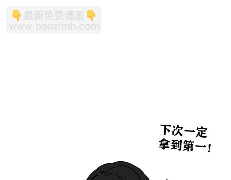 《我怀疑他喜欢我》第25话心意被发现！？ 第27页